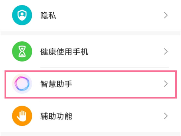 怎么把yoyo換成小藝