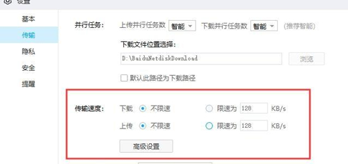 百度網(wǎng)盤下載一直在請求中怎么辦?百度網(wǎng)盤下載一直在請求中的解決方法