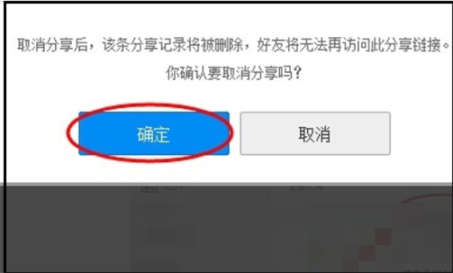 百度網盤分享資源顯示該文件禁止分享怎么解決？