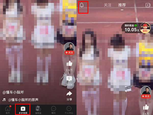 多多視頻點贊的視頻在哪
