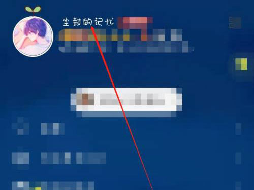 怎么看qq會員還有多少天到期