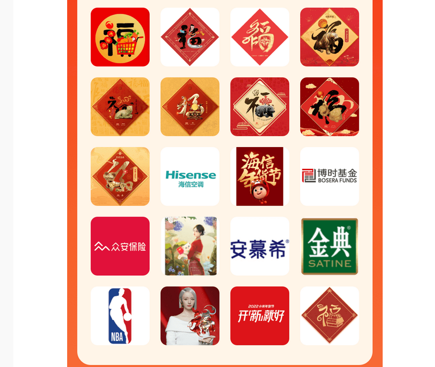 2022支付寶特殊福字原圖 特殊福字掃福圖專用福字圖片大全