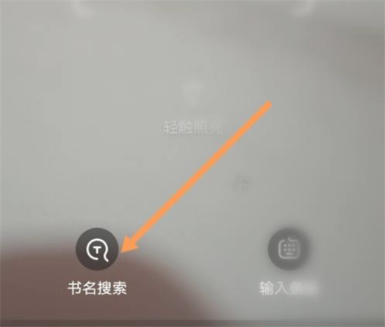 快對(duì)作業(yè)怎么拍照搜題