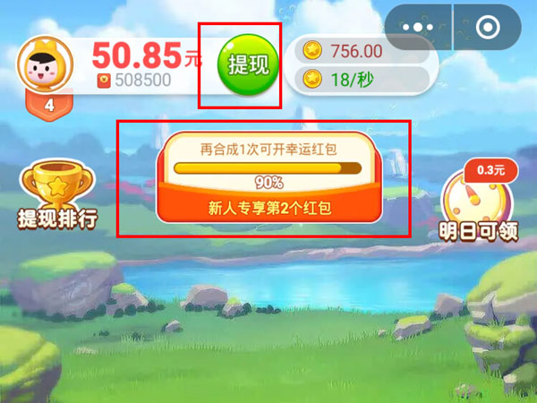 美團(tuán)天天領(lǐng)現(xiàn)金提現(xiàn)到哪里了