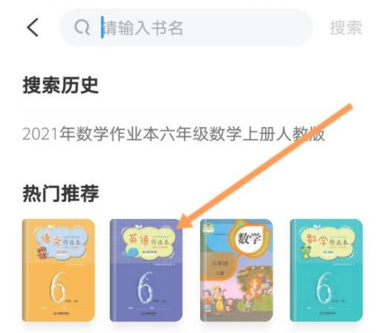 快對(duì)作業(yè)怎么拍照搜題