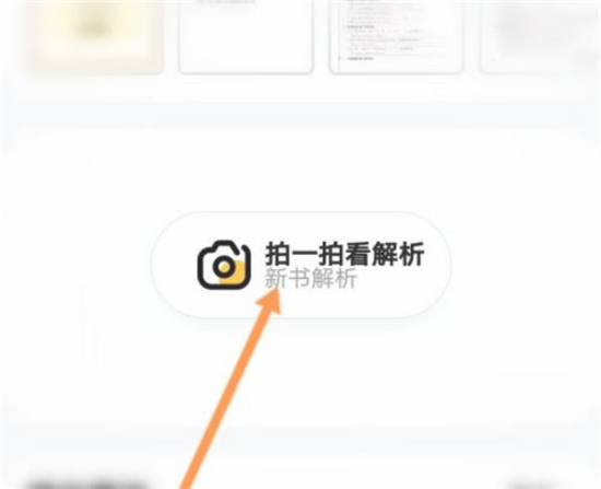 快對(duì)作業(yè)怎么拍照搜題