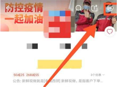 餓了么怎么分口袋點餐