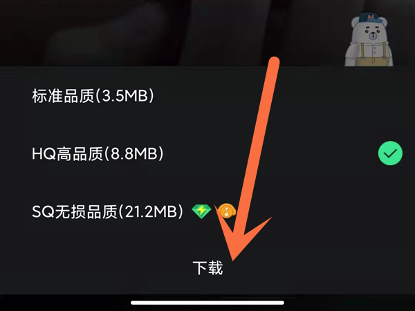 qq音樂(lè)下載的歌曲怎么保存到本地
