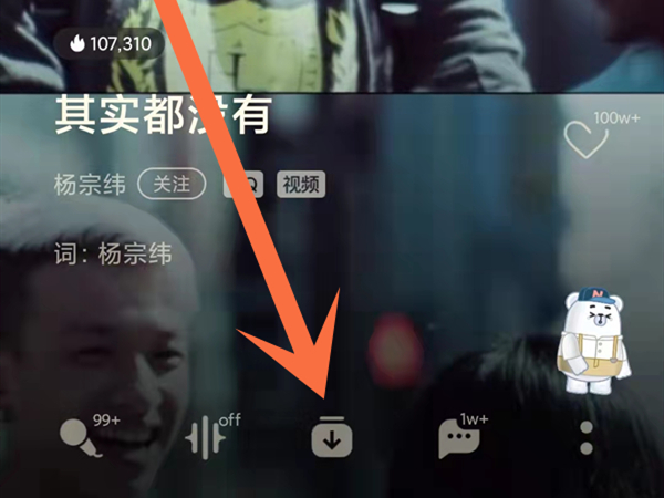 qq音樂(lè)下載的歌曲怎么保存到本地