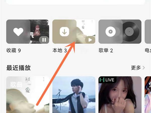 qq音樂(lè)下載的歌曲怎么保存到本地