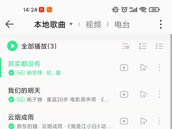 qq音樂(lè)下載的歌曲怎么保存到本地