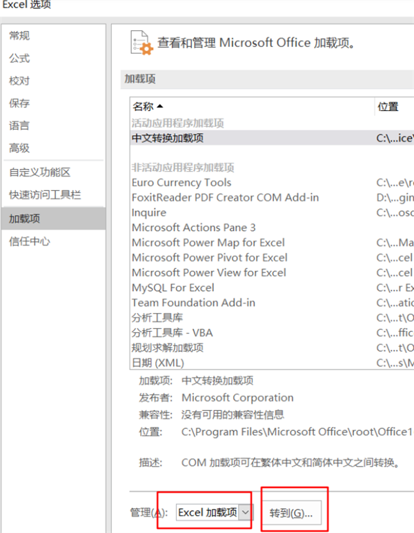 Win11系統使用Excel表格的時候很卡怎么辦？