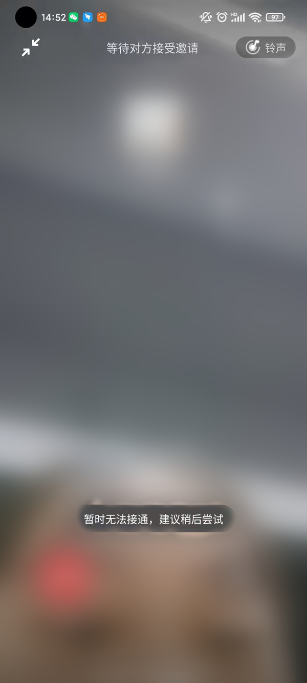 手機關機微信視頻能打通嗎