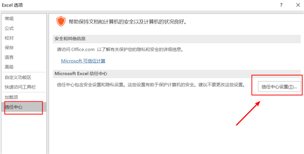 Win11系統使用Excel表格的時候很卡怎么辦？