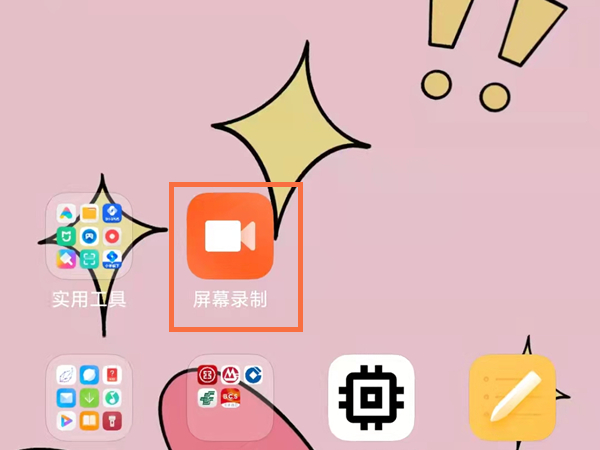 手機qq語音通話時怎么錄音