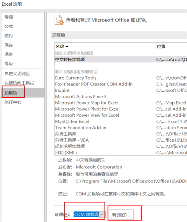 Win11系統使用Excel表格的時候很卡怎么辦？