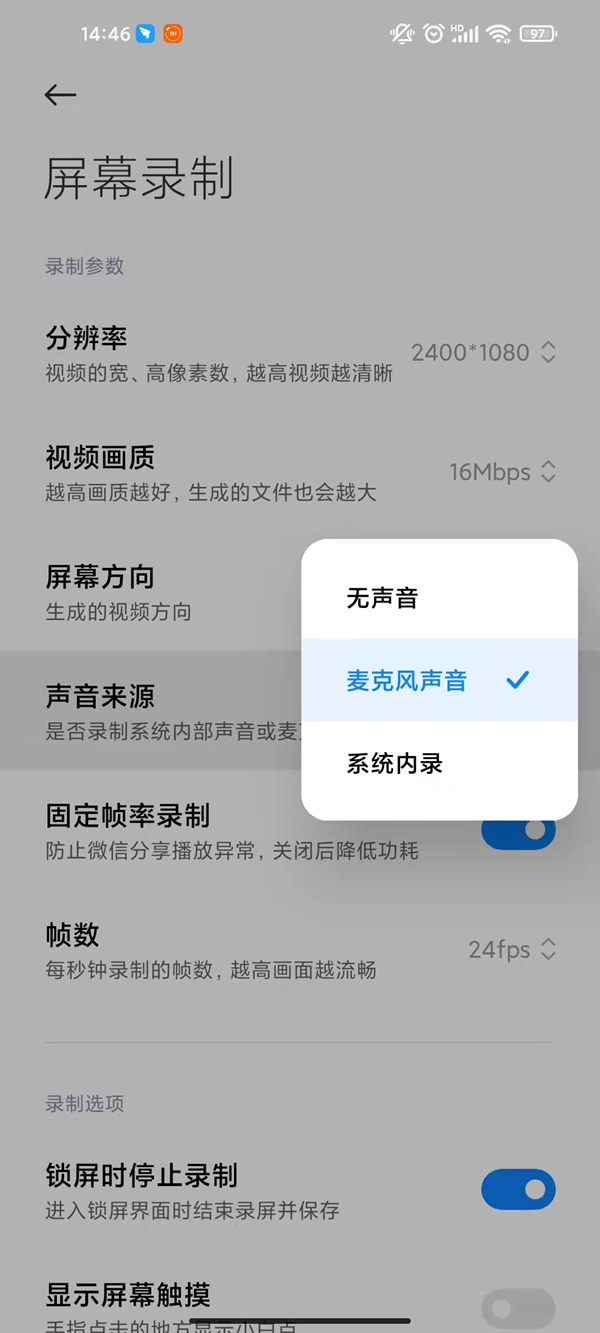 手機qq語音通話時怎么錄音