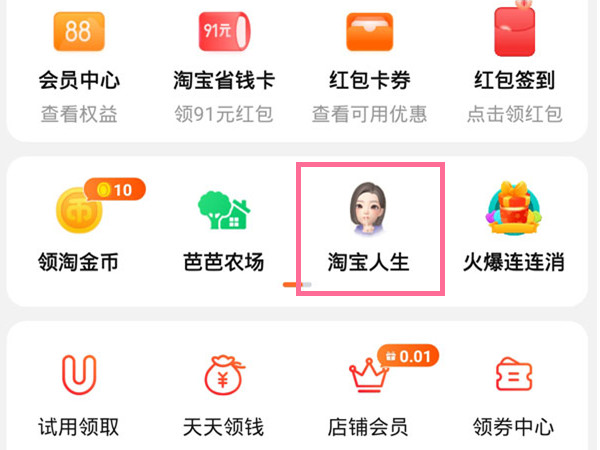 淘寶紐扣在哪里兌換實物