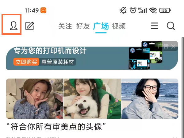 騰訊看點歷史記錄在哪里