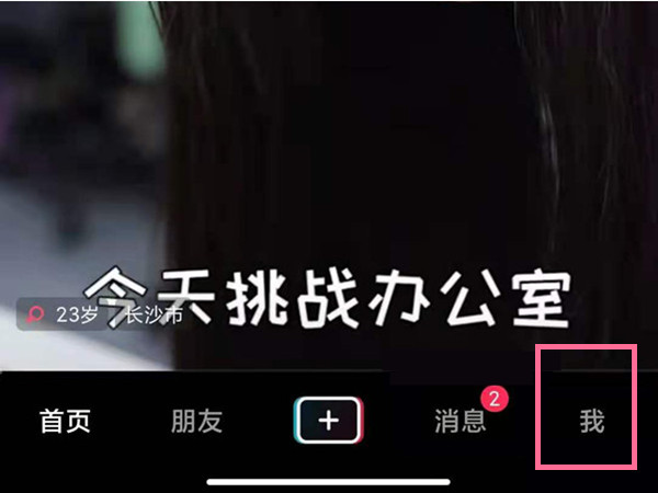 qq登錄抖音授權(quán)錯(cuò)誤110405怎么辦