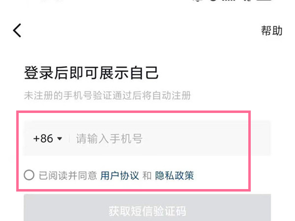qq登錄抖音授權(quán)錯(cuò)誤110405怎么辦