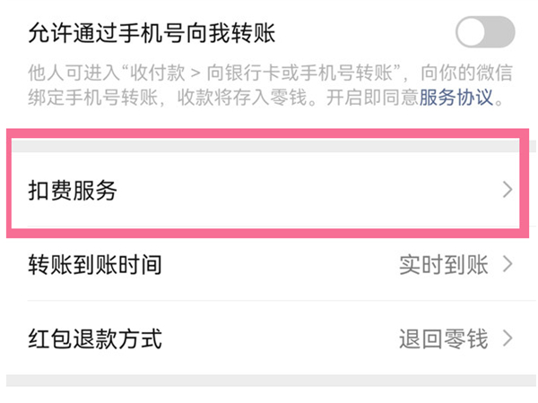 愛奇藝怎樣關閉自動續費