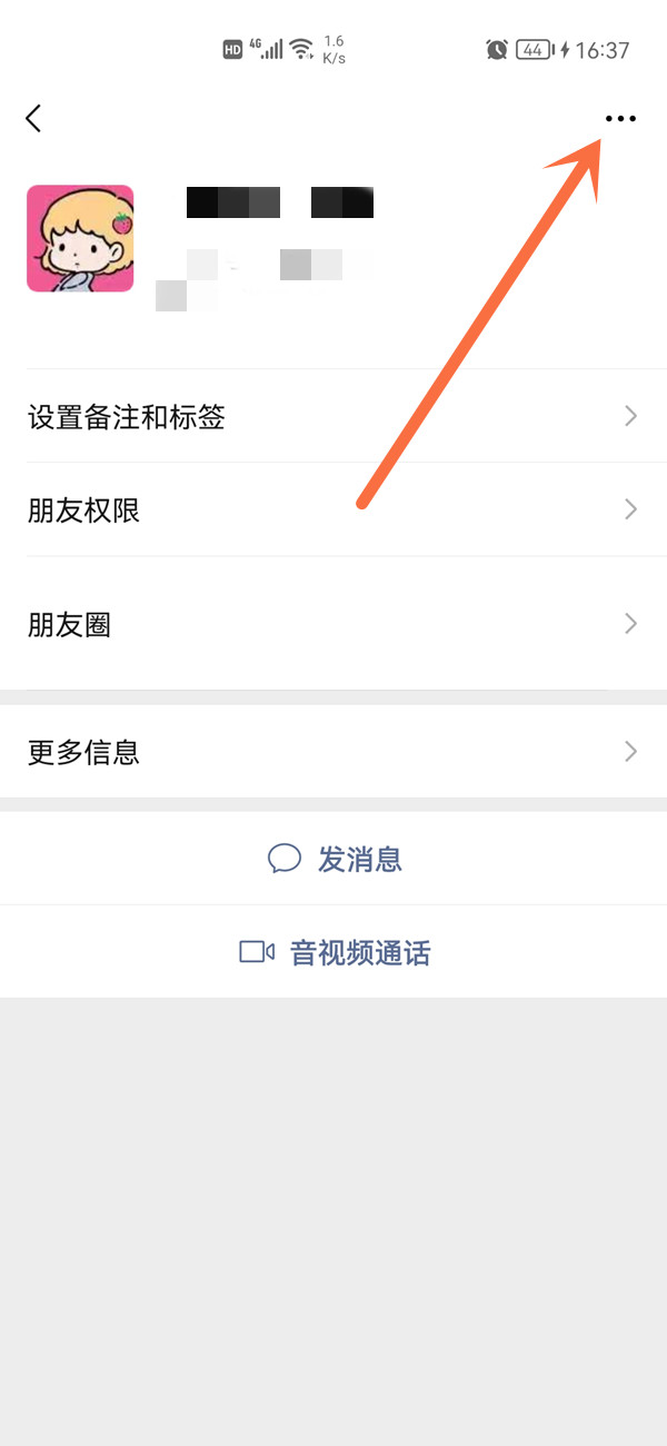 怎么消失在對方微信列表