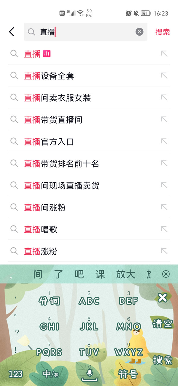 抖音流星雨禮物怎么獲得