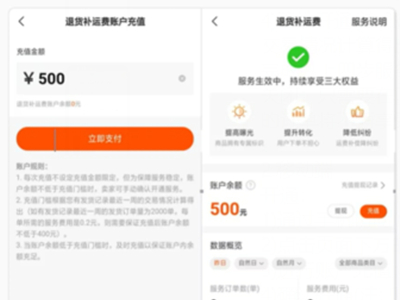 快手運(yùn)費(fèi)險(xiǎn)怎么開通