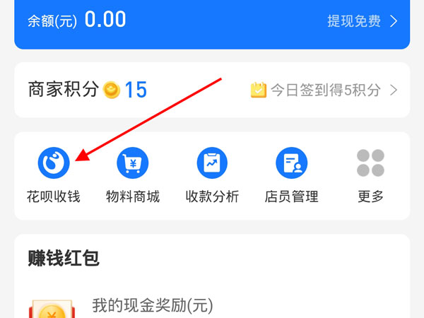 支付寶收款碼怎么開通信用卡收款