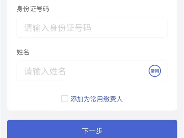 重慶醫保微信怎么繳費