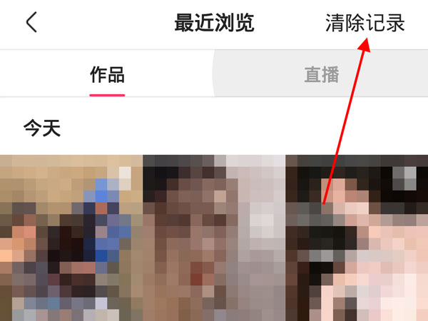 快手怎么關(guān)閉最近瀏覽