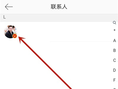 微博如何設置不讓別人看我的主頁