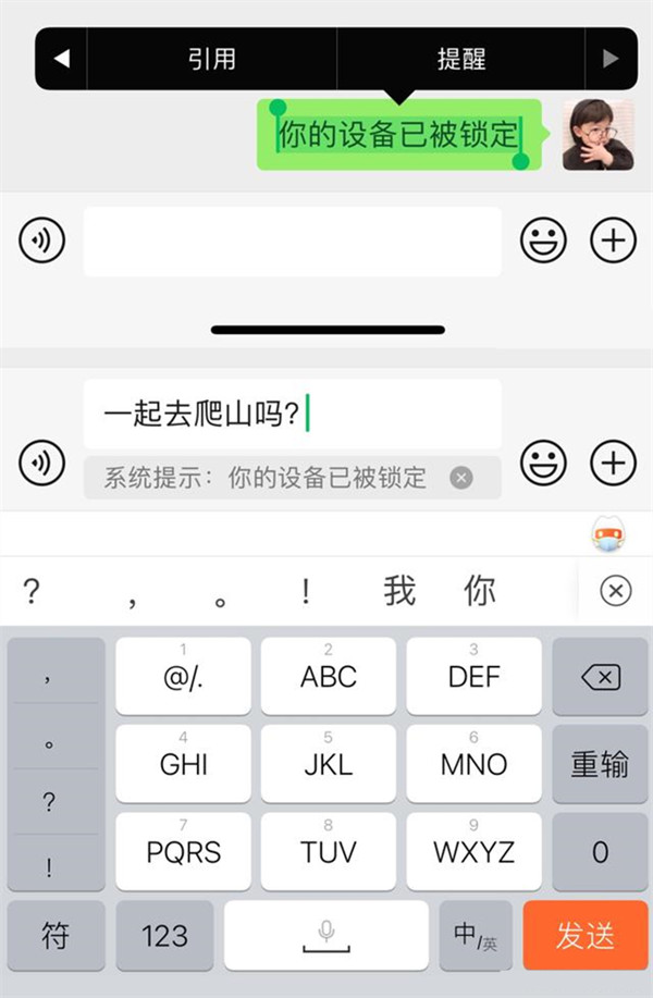 微信發消息小尾巴怎么設置