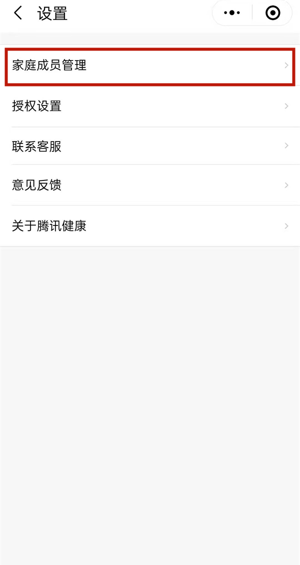 小孩電子醫保卡在微信哪里找
