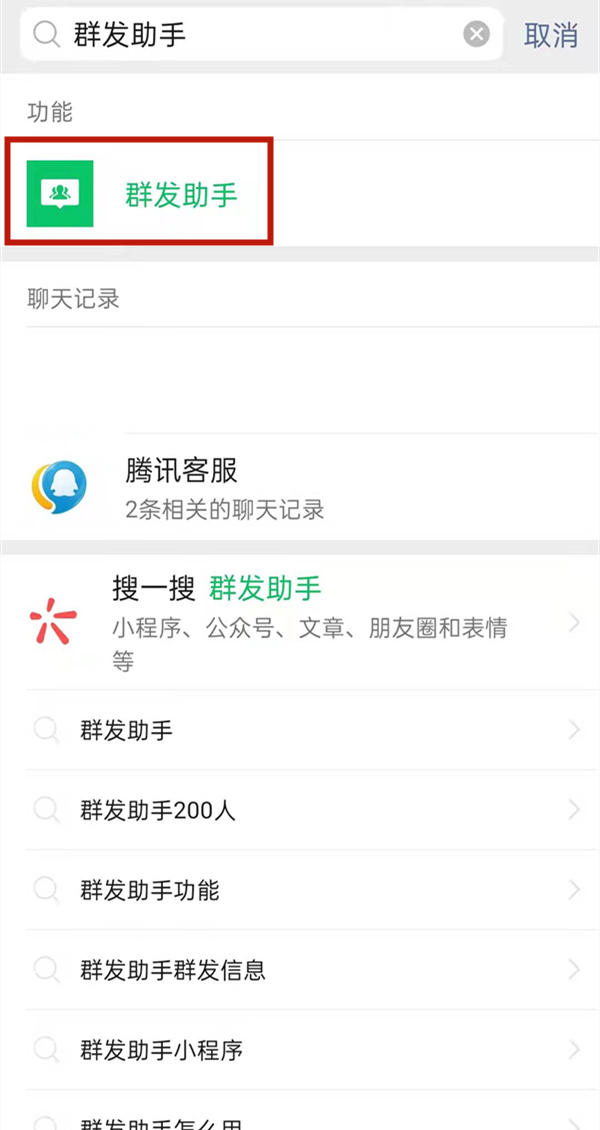 微信如何全選一個(gè)標(biāo)簽群發(fā)