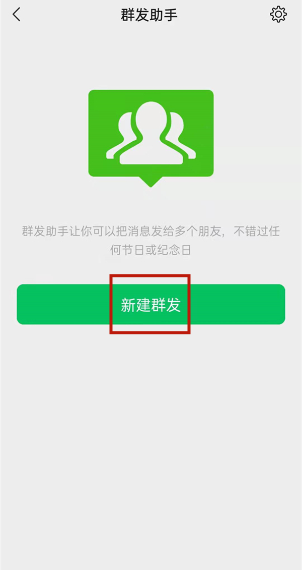 微信如何全選一個(gè)標(biāo)簽群發(fā)