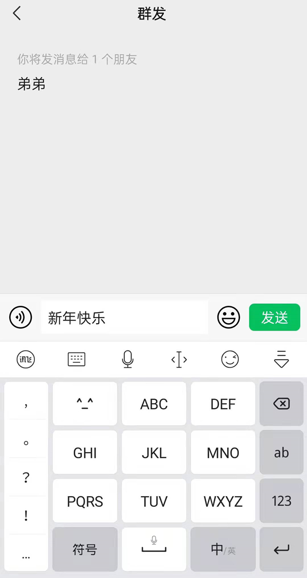 微信如何全選一個(gè)標(biāo)簽群發(fā)