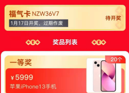 淘寶福氣卡在哪看在哪里打開 年活期福氣卡紅包領(lǐng)取時間