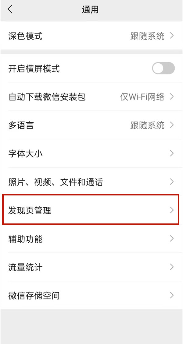怎么關(guān)閉附近的人這個功能