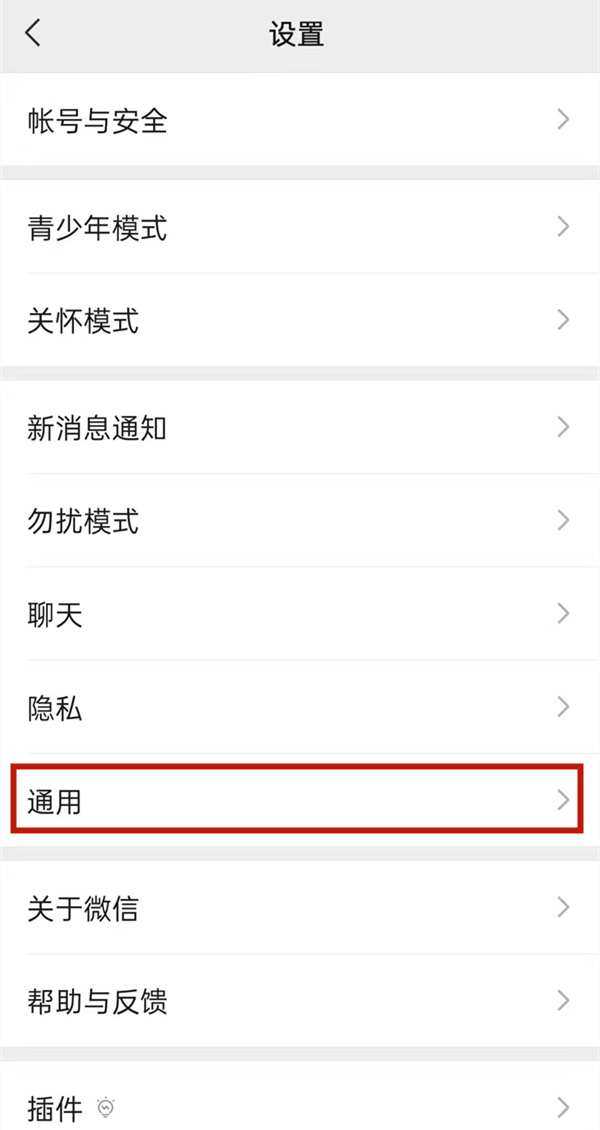 怎么關(guān)閉附近的人這個功能