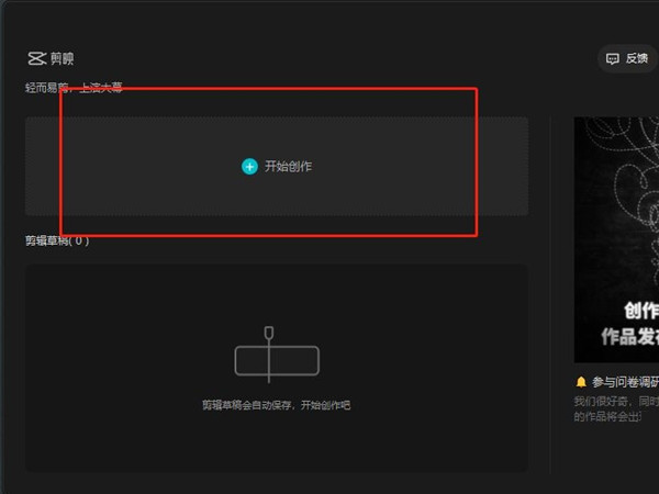 電腦版剪映畫中畫在哪里