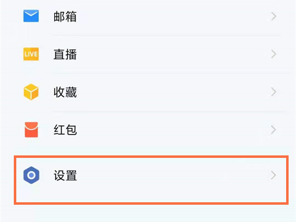 企業(yè)微信怎么解綁實(shí)名認(rèn)證