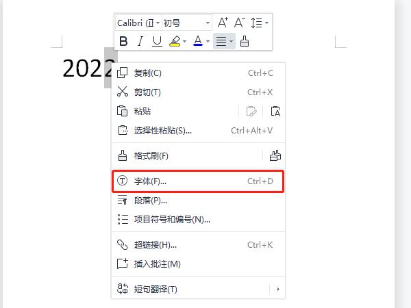 wps上標數字怎么打