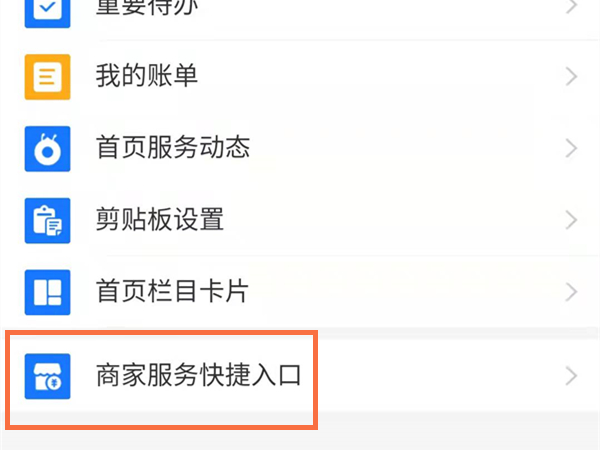 支付寶我的頁面怎么管理