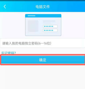 手機qq怎么看電腦文件 怎么在手機上查看電腦上的文件