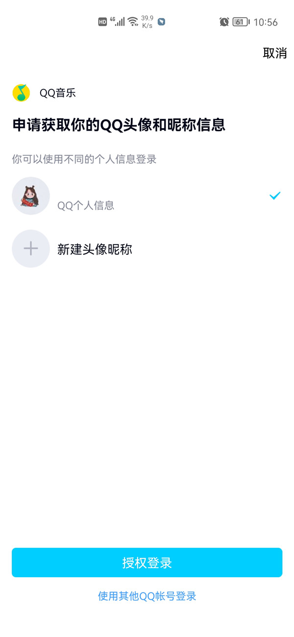 qq音樂怎么手機(jī)號碼登錄
