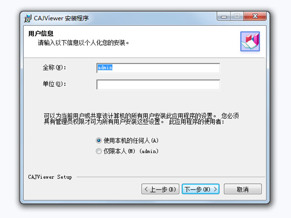 知網下載的caj文件怎么打開