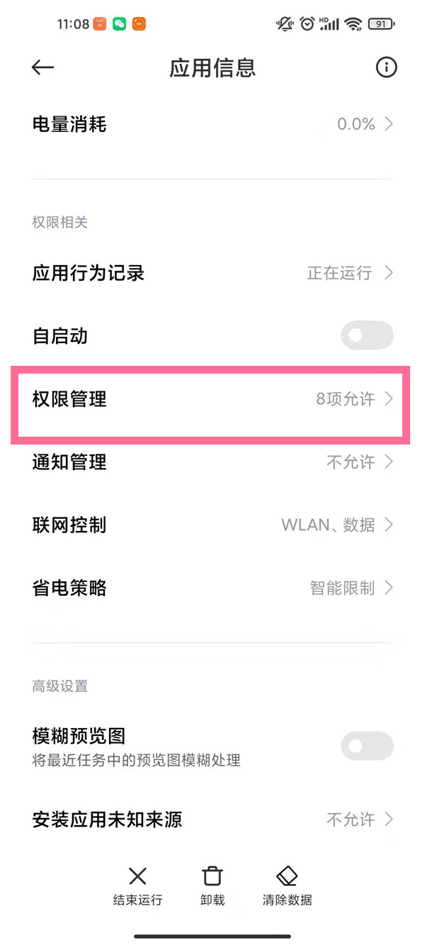 拼多多彈窗怎樣在手機上去除