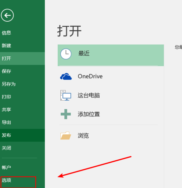 Win11使用Excel很卡怎么辦?Win11使用Excel卡死怎么解決?